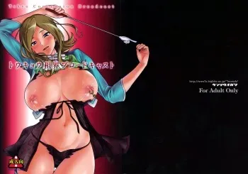 (C74) [Kensoh Ogawa (Fukudahda)] Tokyo Concession Broadcast (CODE GEASS: Lelouch of the Rebellion) [English] {doujin-moe.us} manga cover