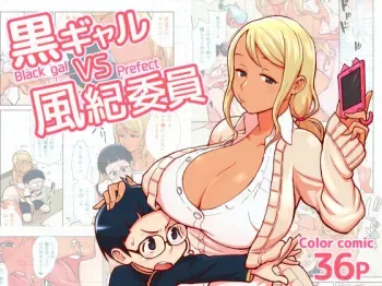 Kuro Gal VS Fuuki Iin - Black gal VS Prefect manga cover
