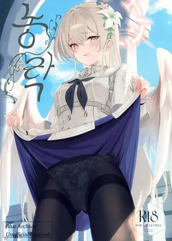 (C106) [SeaweeD (Tenki Nori)] Rouraku - entanglement | 농락 (Blue Archive) [Korean] manga cover