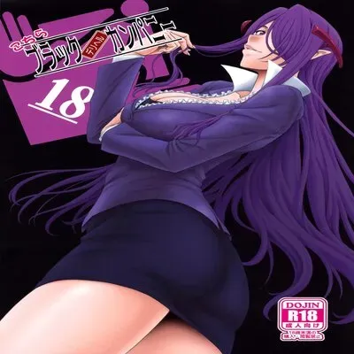 This Is The Black Delivery Health Company [Doujinshi] manga cover