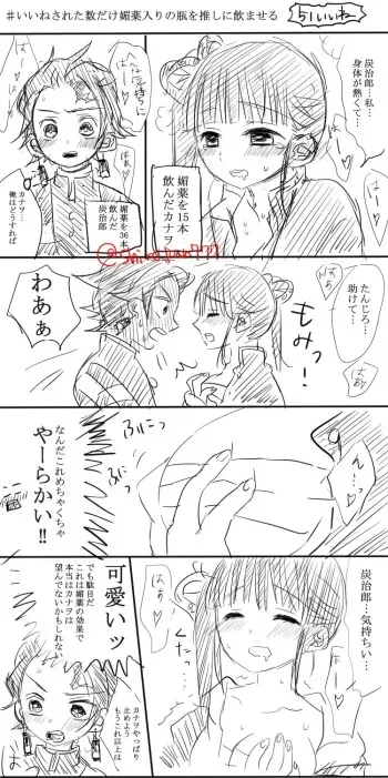 [Shirogane Reto] TanKana R18 Tsumeawase (Kimetsu no Yaiba) manga cover