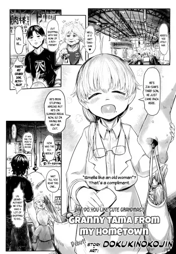 [Dokukinokojin] Furusato no Tama-baasama | Granny Tama from my Hometown (Towako 4) [English] {CapableScoutMan & bigk40k} [Digital] manga cover