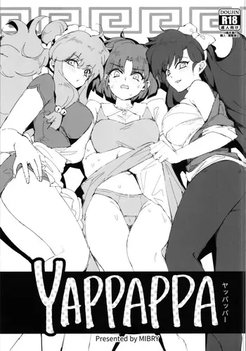 [Miburi (MIBRY)] YAPPAPPA (ranma 1/2) manga cover