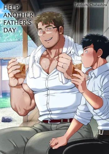 Help Another Father’s Day Chapter 1 manga cover
