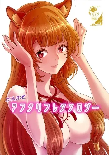(C96) [Rurunoya (Rurukichi)] Bunbuku RaphtaReflexology (Tate no Yuusha no Nariagari) [English] [hardcase8translates] manga cover