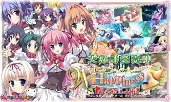 [MOONSTONE] Princess Evangile ~W Happiness~ [Decensored] manga cover