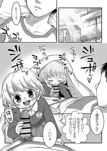 [LOCK] Ebisu Eika-chan no Asa no Gohoushi (Touhou Project) manga cover