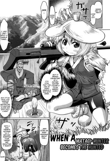 Matagi ga Emono ni Kaeriuchi de | When A Matagi-Hunter Becomes the Hunted manga cover