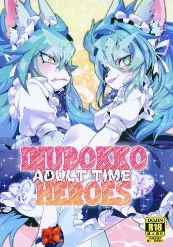 (Kemoket 5) [GASOKU (Naoki)] INUBOKKO HEROES ADULT TIME (Full Bokko Heroes) manga cover