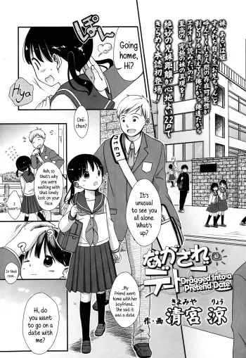 Nagasare Date Gokko | Dragged Into a Pretend Date manga cover