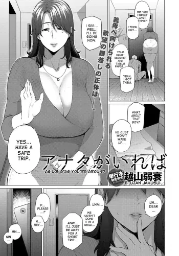 Anata ga Ireba | As Long As You're Around manga cover