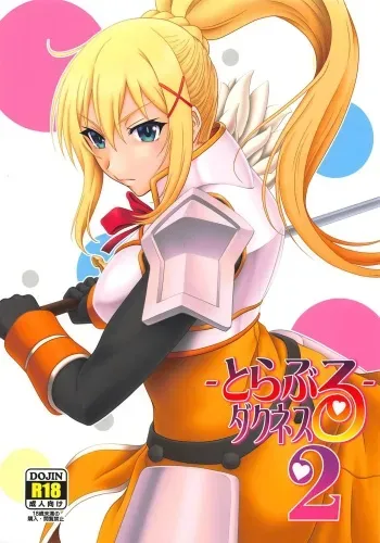 (C96) [Oretachi Misnon Ikka (Suhara Shiina)] Trouble Darkness 2 (Kono Subarashii Sekai ni Syukufuku o!) [Korean] manga cover