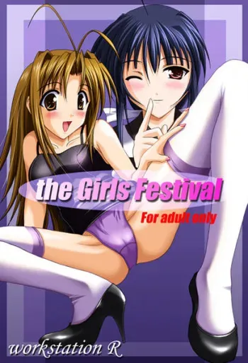 [Workstation R] The Girls Festival (Love Hina) manga cover