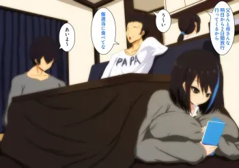 [morokoshitaroh] Kotatsu de Issho ni Atatamarou manga cover