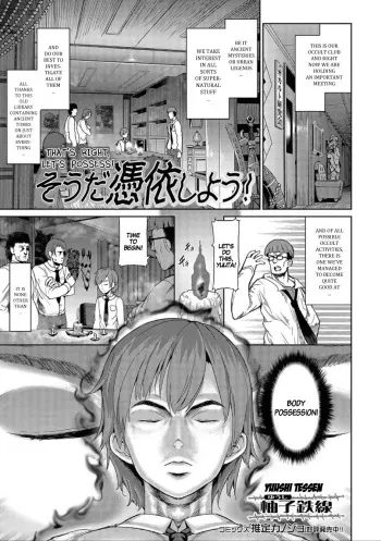 That's Right, Let's Possess! manga cover