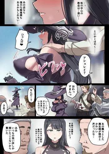 [Fun Fan] Majo Pet manga cover