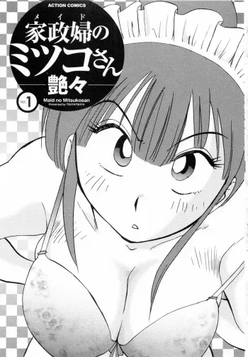 Maid no Mitsukosan Chapter 1-3 manga cover