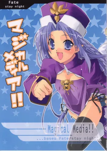 (C66) [Yumeno-Gotosi (G Munyo)] Magical Media!! (Fate/stay night) manga cover