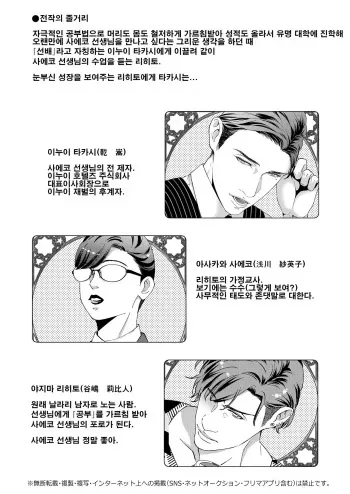 [Ukedan (Yoshiaki)] Governess 4 [Korean] manga cover