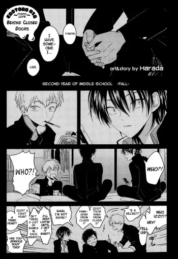 Behind Closed Doors | Suimenka Erotoro manga cover