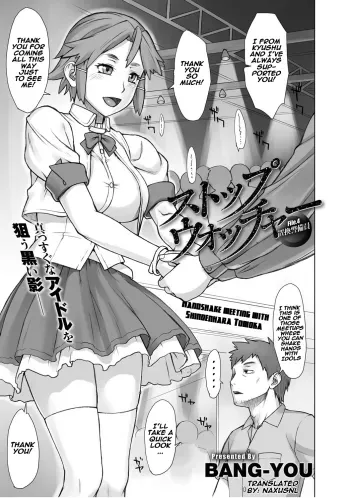 Stopwatcher File. 4 Chikan Keibiin manga cover