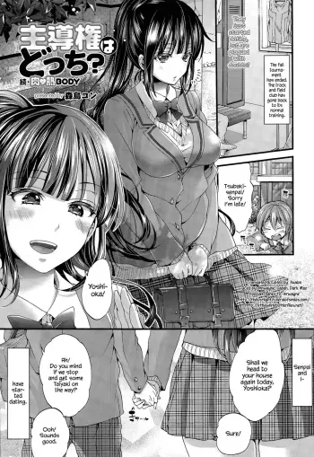 Who's in Control? manga cover