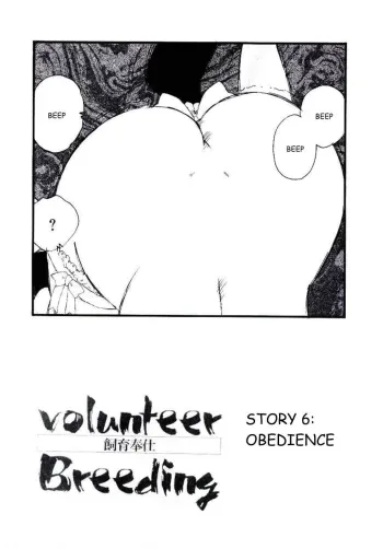 Volunteer Breeding Ch.6 manga cover