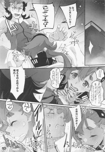 (C101) [Ryu-Seki-Do (Nagare Hyo-go)] MISTRESS MERCURY (Gundam The Witch from Mercury) manga cover