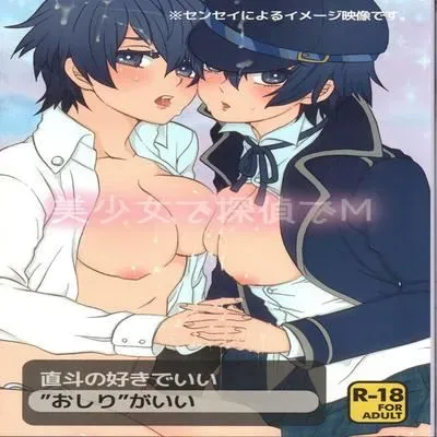 Bishoujo de Tantei de M [Doujinshi] manga cover