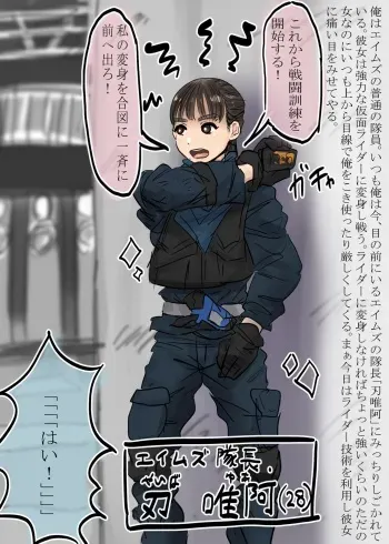 [hokekyo9] Mechanical Blade Captain (Kamen Rider Zero-one) manga cover