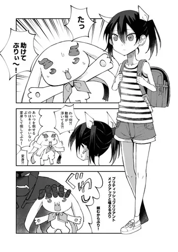 [yudoufu] Henshin Suruto Unko Shitaku Nacchau Mahou Shoujo manga cover
