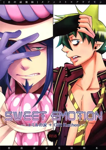 (Ao no Seiiki Lv.2) [Tears of Ymir, Gift Kuchen (Mutsu Akira, Shitori)] SWEET EMOTION (Ao no Exorcist) [English] [Lady Phantomhive] [Incomplete] manga cover