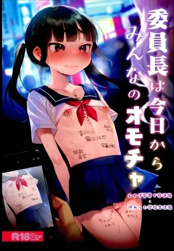 (C102) [Himitsukessya Usagi (Dancyo)] Iinchou wa Kyou kara Minna no Omocha [Korean] manga cover