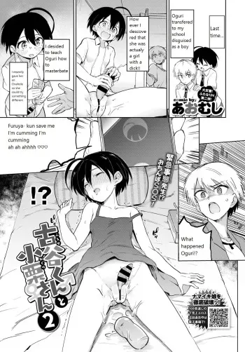 Furuya-Kun to Oguri-San 2 manga cover