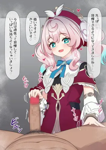 [NG1] Hyacine Kitou Zeme (Honkai: Star Rail) manga cover
