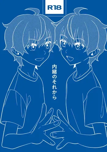 (SUPER MIRACLE FESTIV@L!! 2025) [Rolling box (Shiina Akira)] Naisho no Sore Kara (THE IDOLM@STER SideM) manga cover