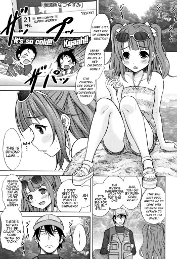 Ruri Iro Natsuyasumi | LapisVacation manga cover
