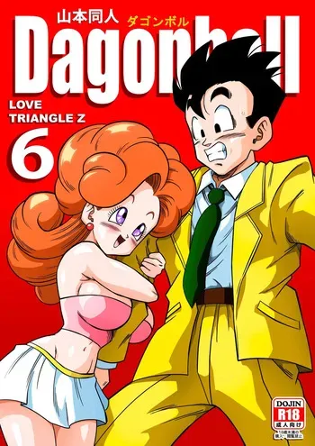 LOVE TRIANGLE Z Part 6 (English) [Colorized] [Decensored] manga cover