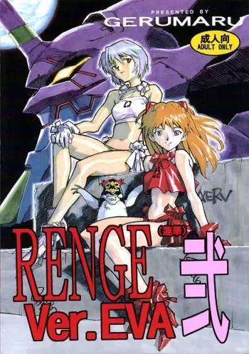 (C51) [Gerumaru (ISUTOSHI)] RENGE Ver.EVA Ni (Neon Genesis Evangelion) manga cover