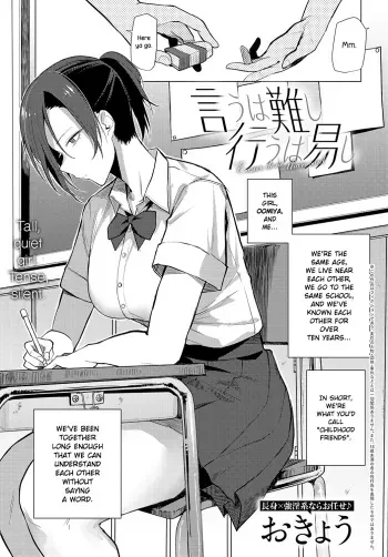 Iu wa Katashi Okonau wa Yasushi | Easier Done Than Said manga cover