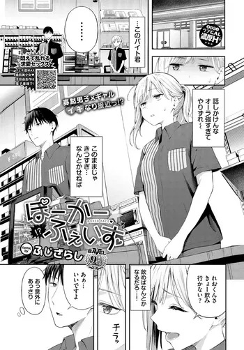 [Fujizarashi] Poker Face manga cover