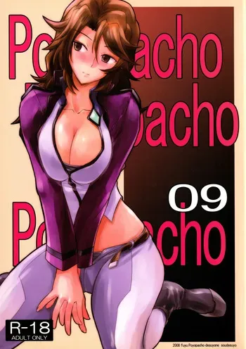 (C75) [Poyopacho (UmiUshi)] Poyopacho 09 (Mobile Suit Gundam 00) manga cover
