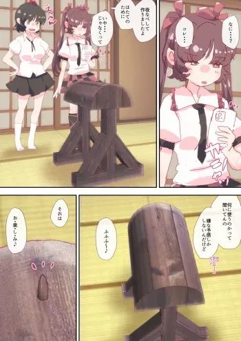 [Non] Hatate o 3-ten Seme de Ikasete, Anal o Osouji suru Ayaya (Touhou Project) manga cover