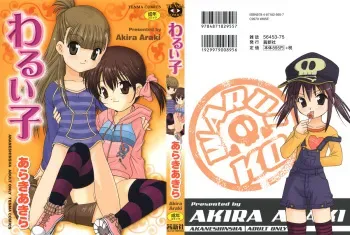 [Araki Akira] Waruiko manga cover