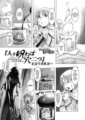 [Po-ju] "Hito o Norowaba Ana Futatsu" to Iu keredo... (Otokonoko Heaven's Door 5) [English] [mysterymeat3] [Digital] manga cover
