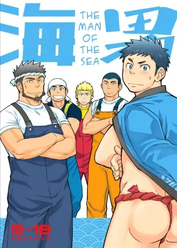Umi no Otoko | The Man of the Sea manga cover
