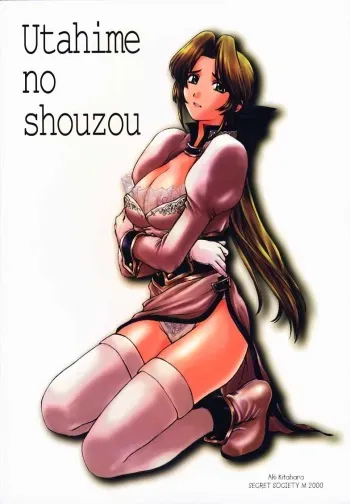 (C58) [Secret Society M (Kitahara Aki)] Utahime no shouzou (Dead or Alive) manga cover