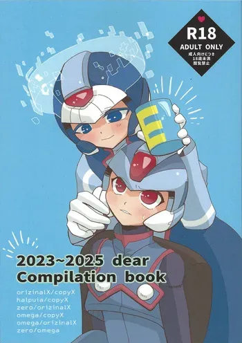 [Gray Rabbit (dear)] 2023~2025 dear Compilation book (Mega Man Zero) manga cover