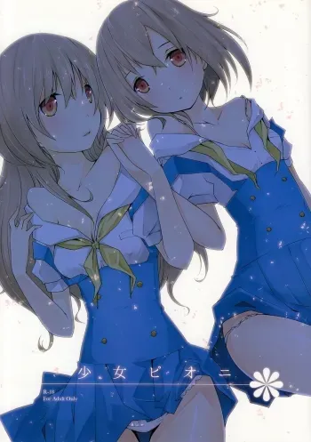 Shoujo Peony manga cover
