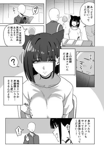 [あねかわ] コスプレ女(非性病持ち)絵師さん、原作愛からか即売会にてうっかり処〇オークションを開いてしまう・・・ manga cover